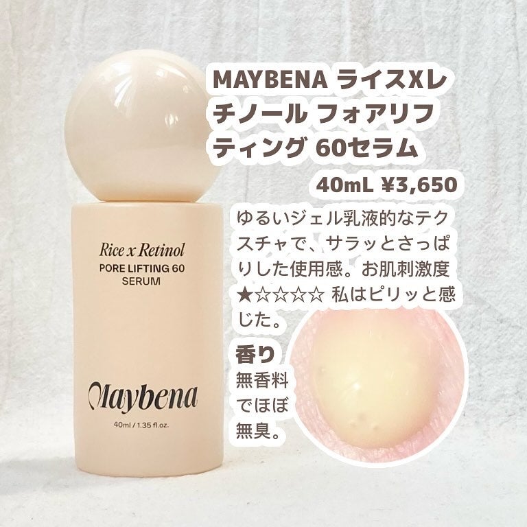 ライスX グルタチオン メラケアー60 ウォーターインセラム/MAYBENA/美容液を使ったクチコミ(3枚目)