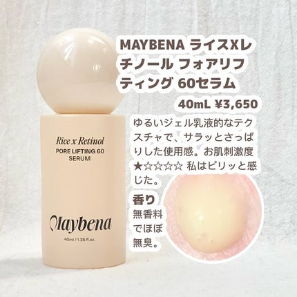 ライスX グルタチオン メラケアー60 ウォーターインセラム/MAYBENA/美容液を使ったクチコミ(3枚目)