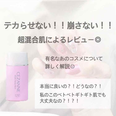 最近ほんっとに暑くて年中Ｔゾーンが
ギトギトな私は最近は本当に言葉で
表せないほどのギトギトです！！！！（泣）

そんな時に救世主？！？！
あの有名なプチプラの？！？！
超混合肌による徹底レビュー？！？