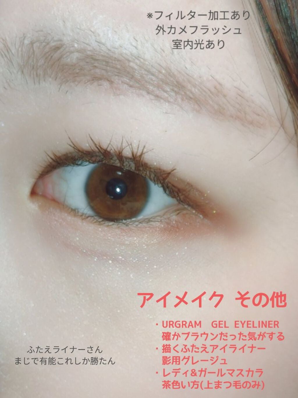クイックラッシュカーラー/キャンメイク/マスカラ下地を使ったクチコミ(9枚目)