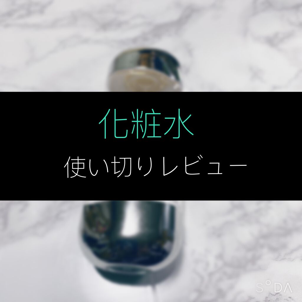 ザ・タイムR アクア/IPSA/化粧水を使ったクチコミ(1枚目)
