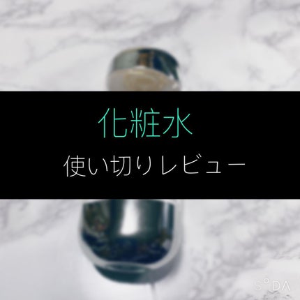 ザ・タイムR アクア/IPSA/化粧水を使ったクチコミ(1枚目)