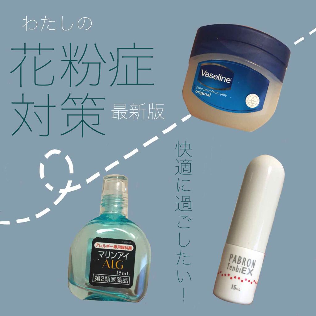 オリジナル ピュアスキンジェリー/ヴァセリン/ボディクリームを使ったクチコミ（1枚目）