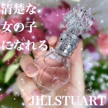 つけるだけで清楚な女の子になれるJILLSTUARTのヘアミスト🌷ふんわりお花とせっけんの香り🌷

✼••┈┈••✼••┈┈••✼••┈┈••✼••┈┈••✼

ほんっっっとうに好きな香り！！
友達から