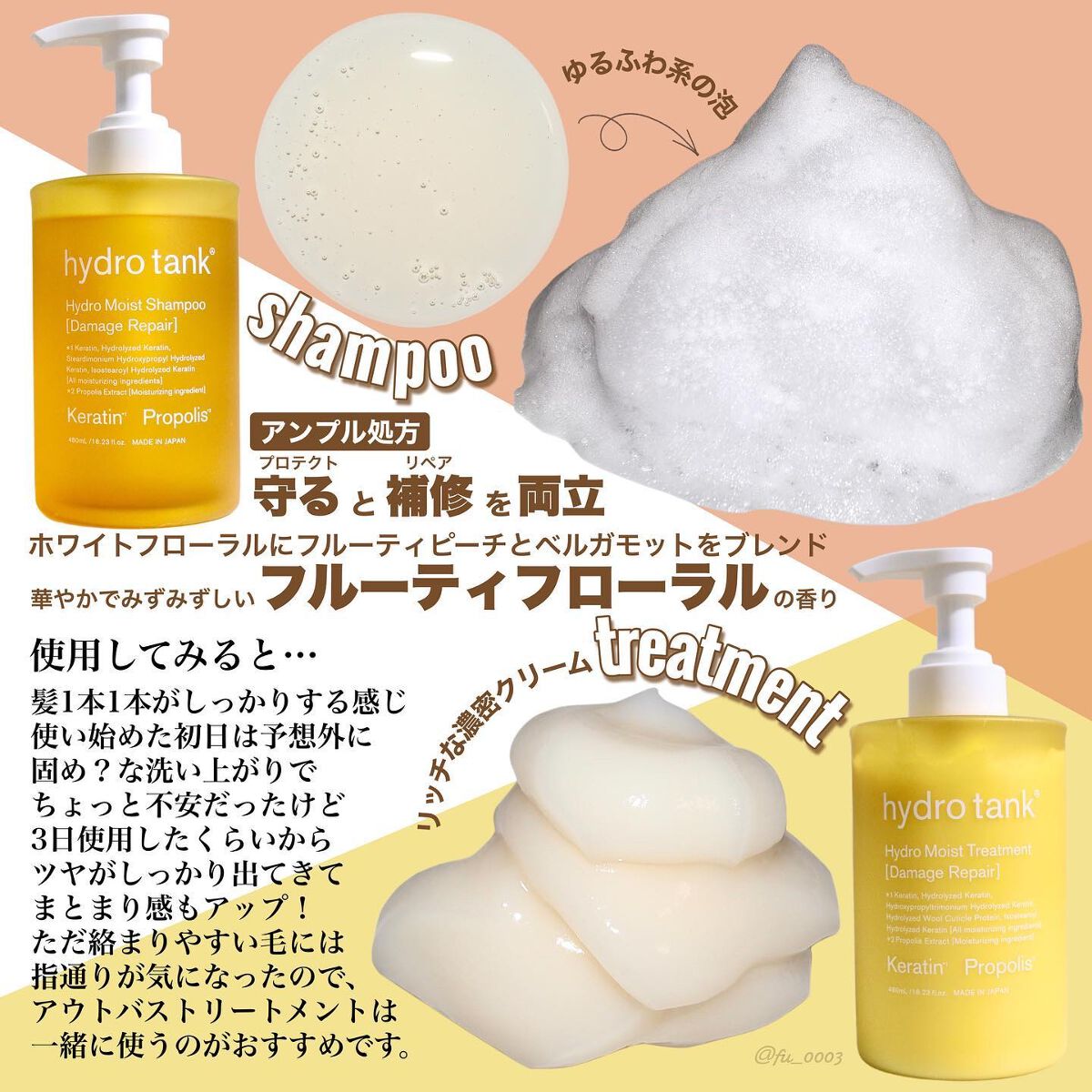 ダメージリペア ハイドロモイスト シャンプー/ヘアトリートメント/hydrotank/シャンプー・コンディショナーを使ったクチコミ(3枚目)