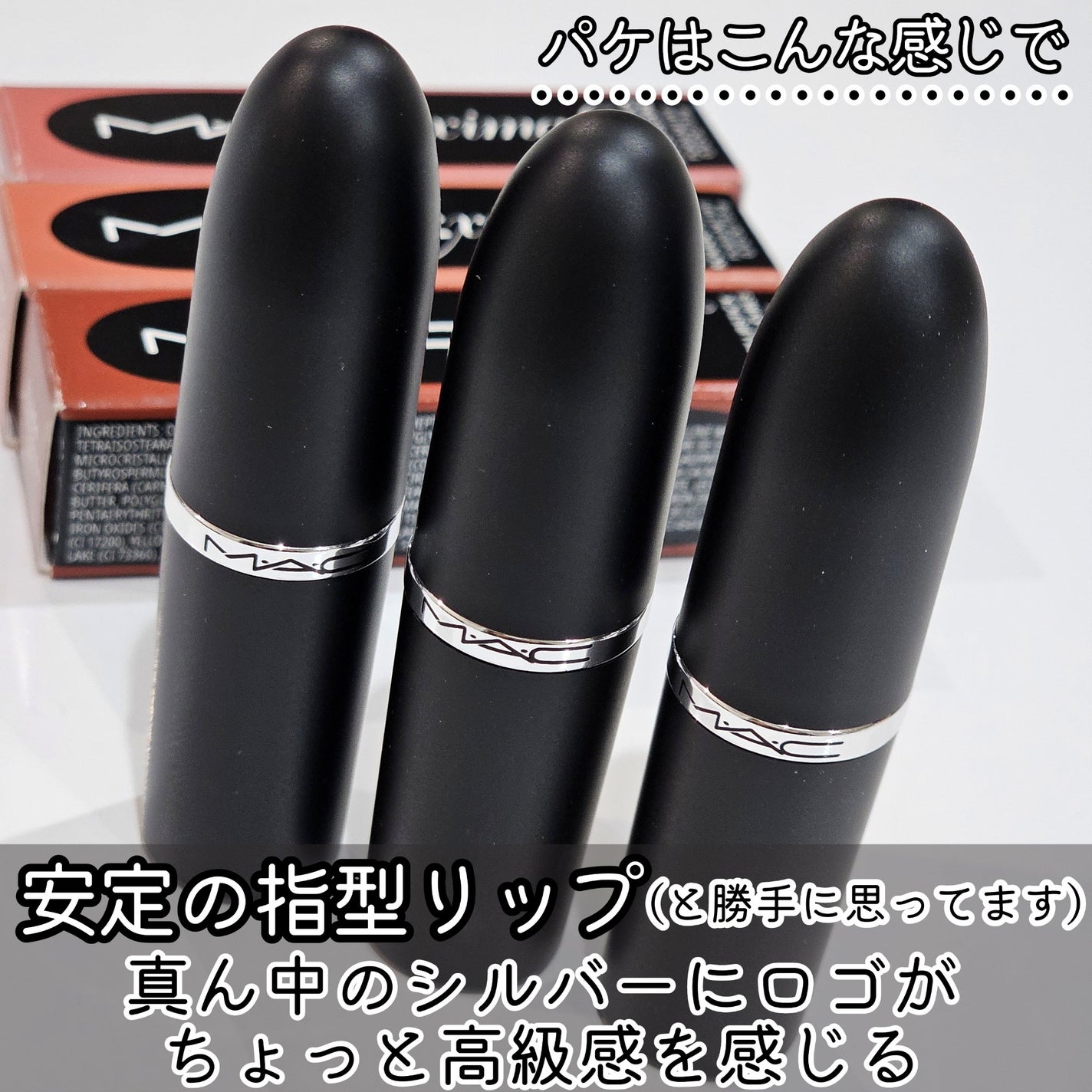 マキシマル シルキー マット リップスティック/M・A・C/口紅を使ったクチコミ(4枚目)