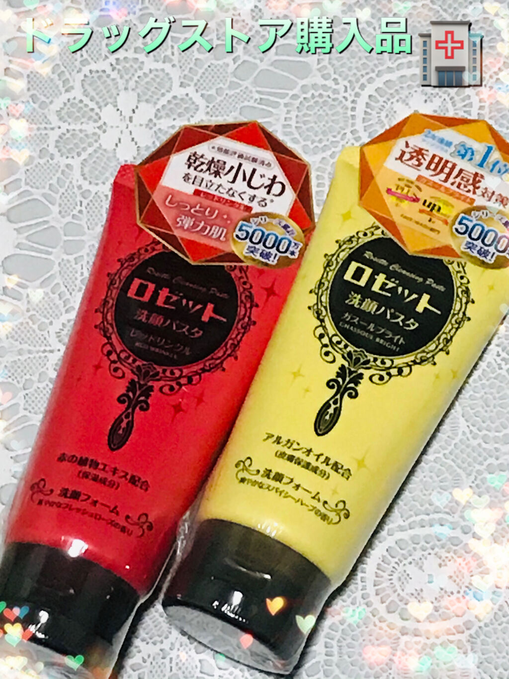 ロゼット 洗顔パスタ ガスールブライト/ロゼット/洗顔フォームを使ったクチコミ（1枚目）