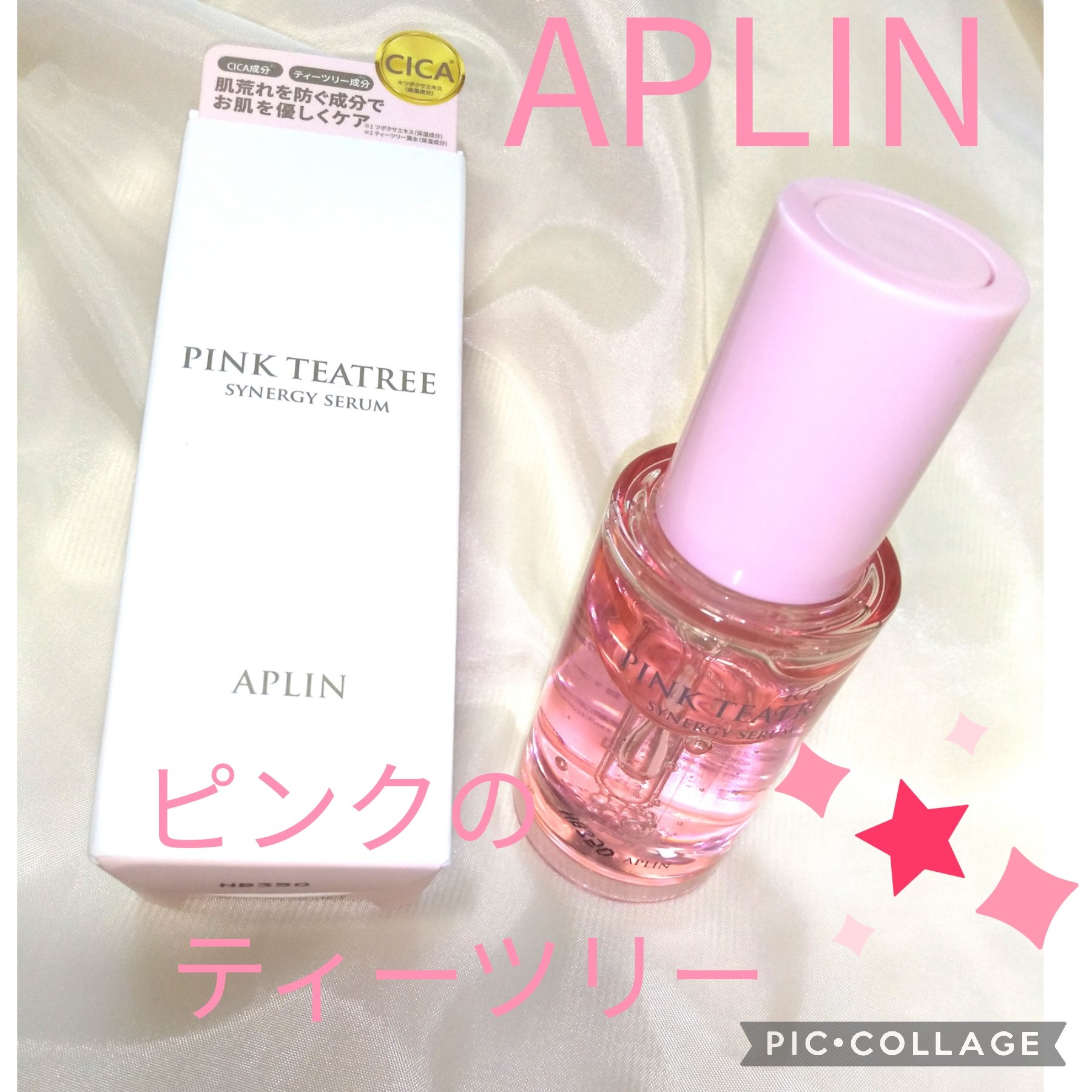 ピンクティーツリーシナジーセラム/APLIN/美容液を使ったクチコミ（1枚目）