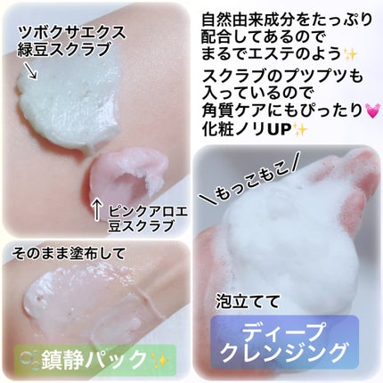 ピンクアロエメレンゲクレンザー/APRILSKIN/その他洗顔料を使ったクチコミ(3枚目)