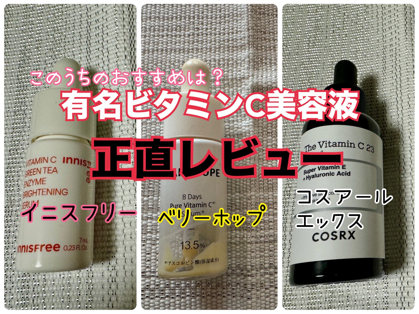 8デイズピュアビタミンCアンプル/VARI:HOPE/美容液を使ったクチコミ(1枚目)