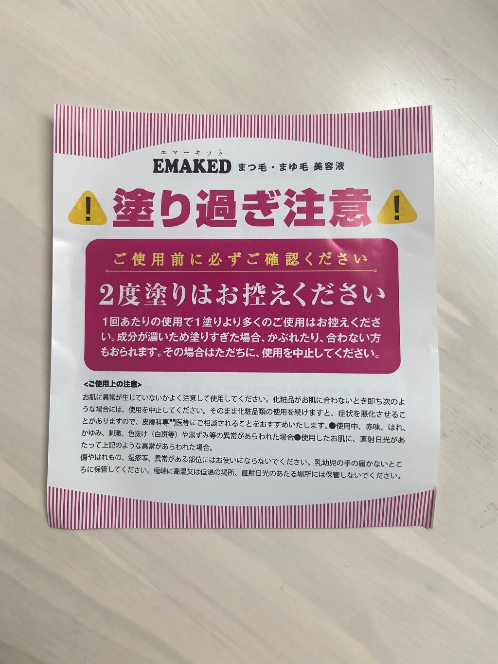 ウォータリング アイラッシュセラム/ヒロインメイク/まつげ美容液を使ったクチコミ(9枚目)