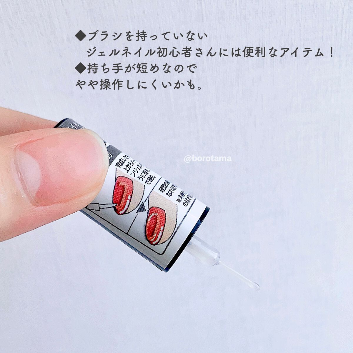 ジェルネイル(ライト対応)/セリア/ジェルネイルを使ったクチコミ(5枚目)