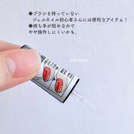 ジェルネイル(ライト対応)/セリア/ジェルネイルを使ったクチコミ(5枚目)