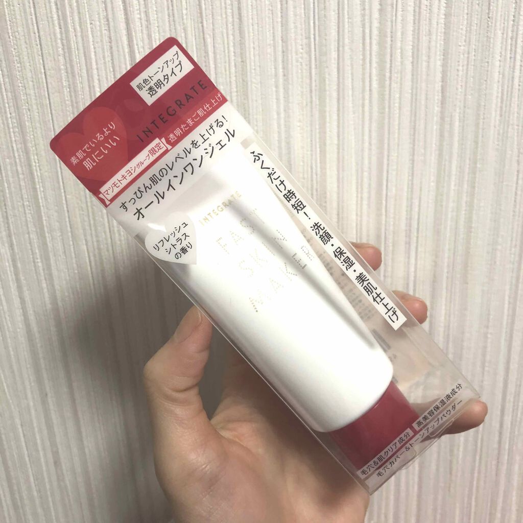 ファストスキンメーカー N/インテグレート/化粧下地を使ったクチコミ(2枚目)