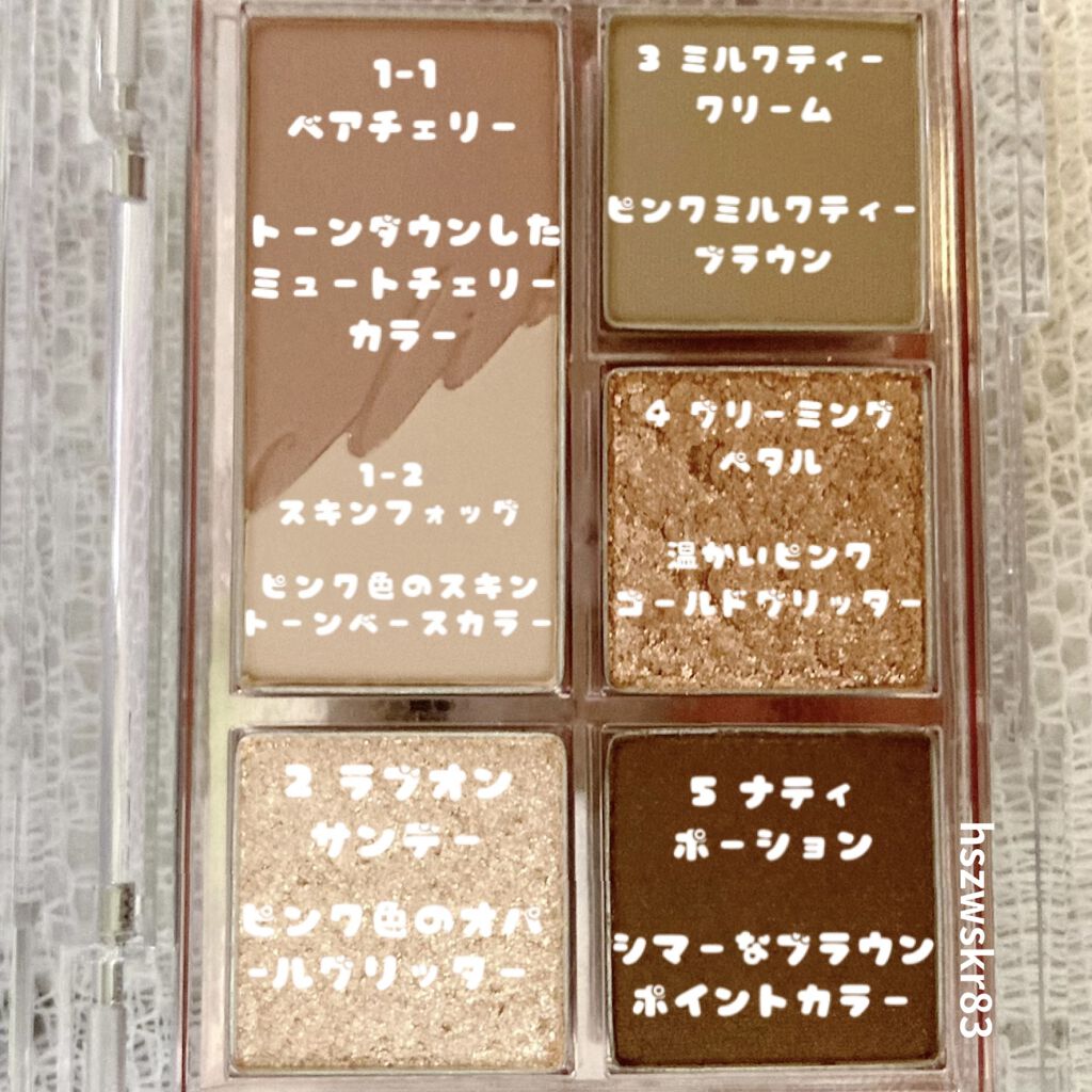 プロ アイパレット ミニ/CLIO/アイシャドウパレットを使ったクチコミ（3枚目）