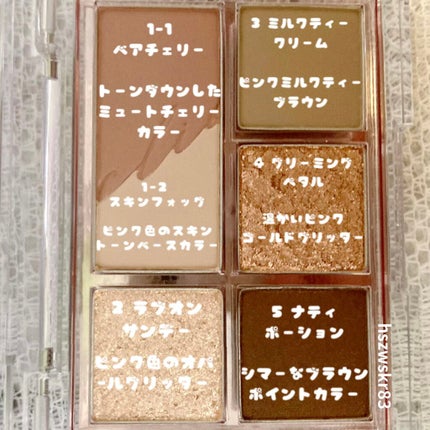 プロ アイパレット ミニ/CLIO/アイシャドウパレットを使ったクチコミ(3枚目)