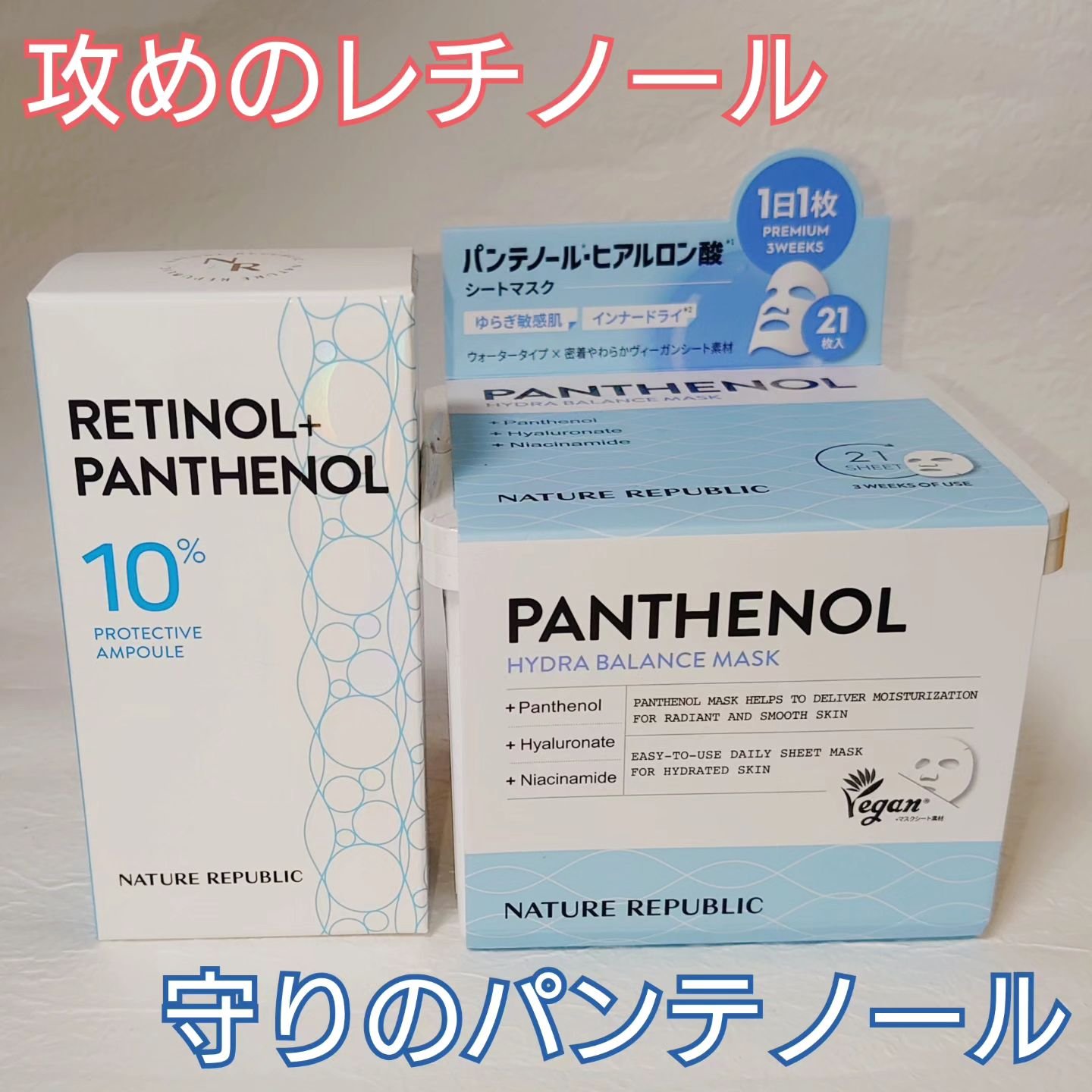 キューブマスク パンテノール/ネイチャーリパブリック/シートマスク・パックを使ったクチコミ（1枚目）