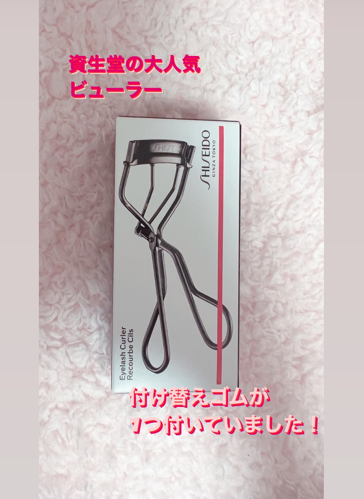 アイラッシュカーラー /SHISEIDO/ビューラーを使ったクチコミ（2枚目）