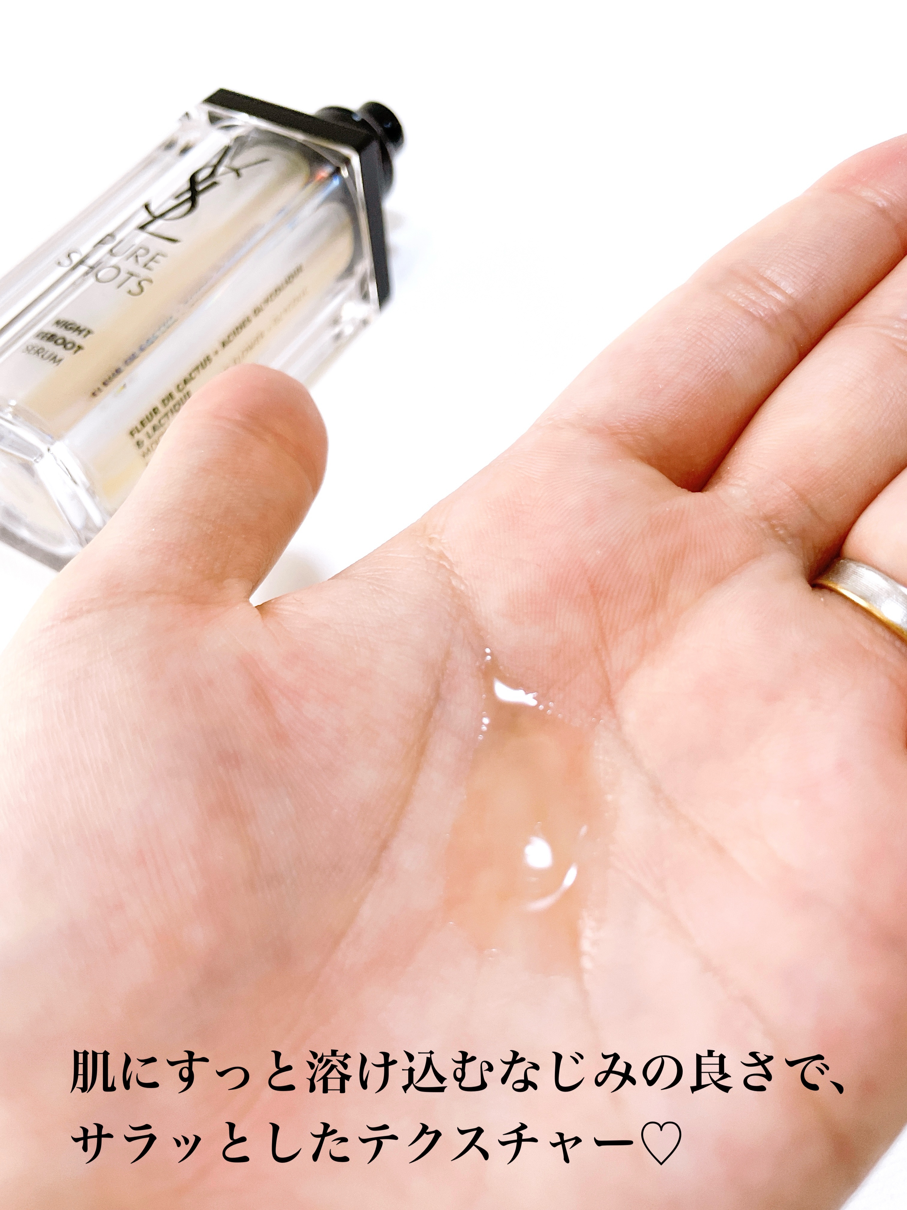 ピュアショット ナイト リチャージセラム/YVES SAINT LAURENT BEAUTE/美容液 by いもっぺ🍀フォロバ