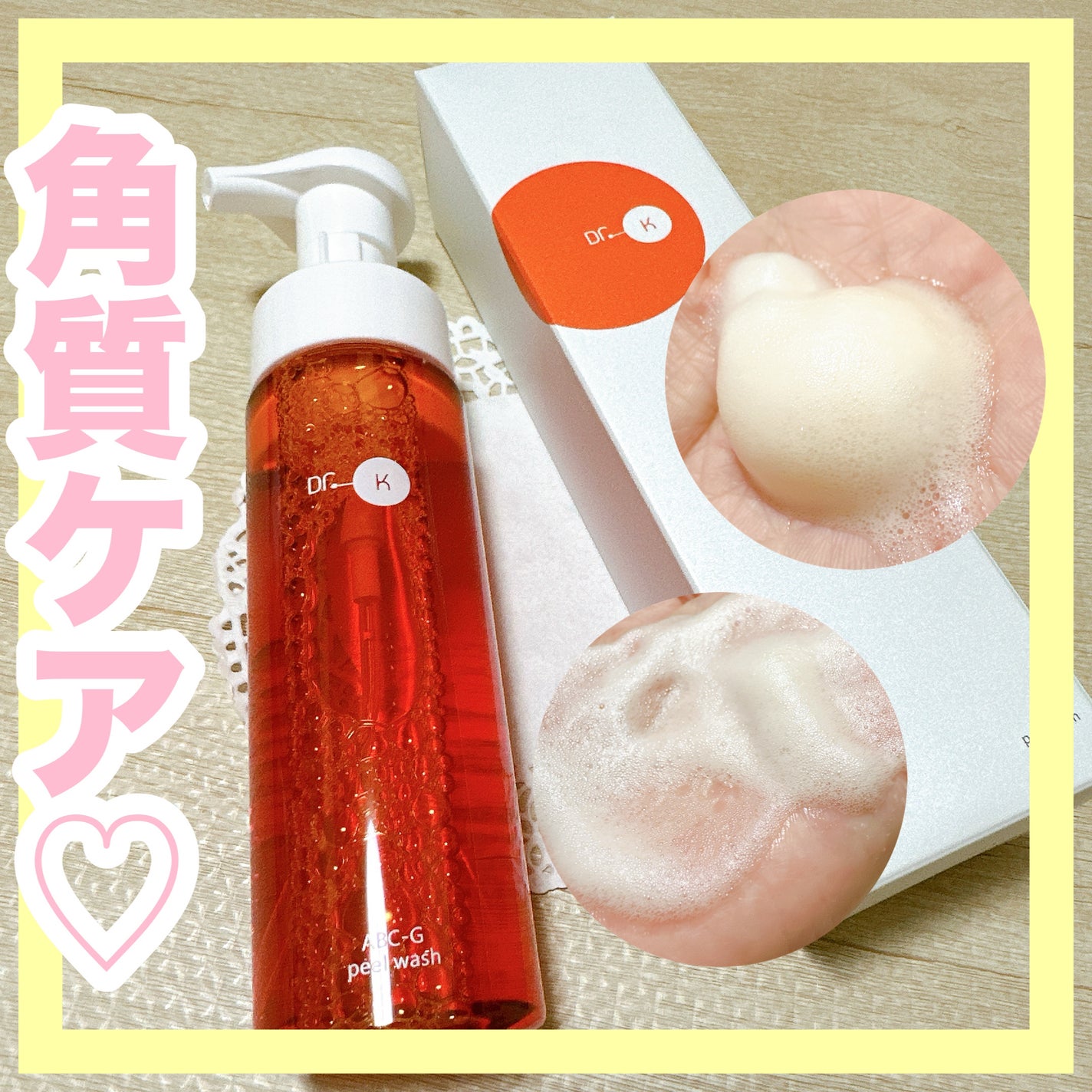 薬用Cクリアクレンジングジェル/ドクターケイ/クレンジングジェルを使ったクチコミ(3枚目)