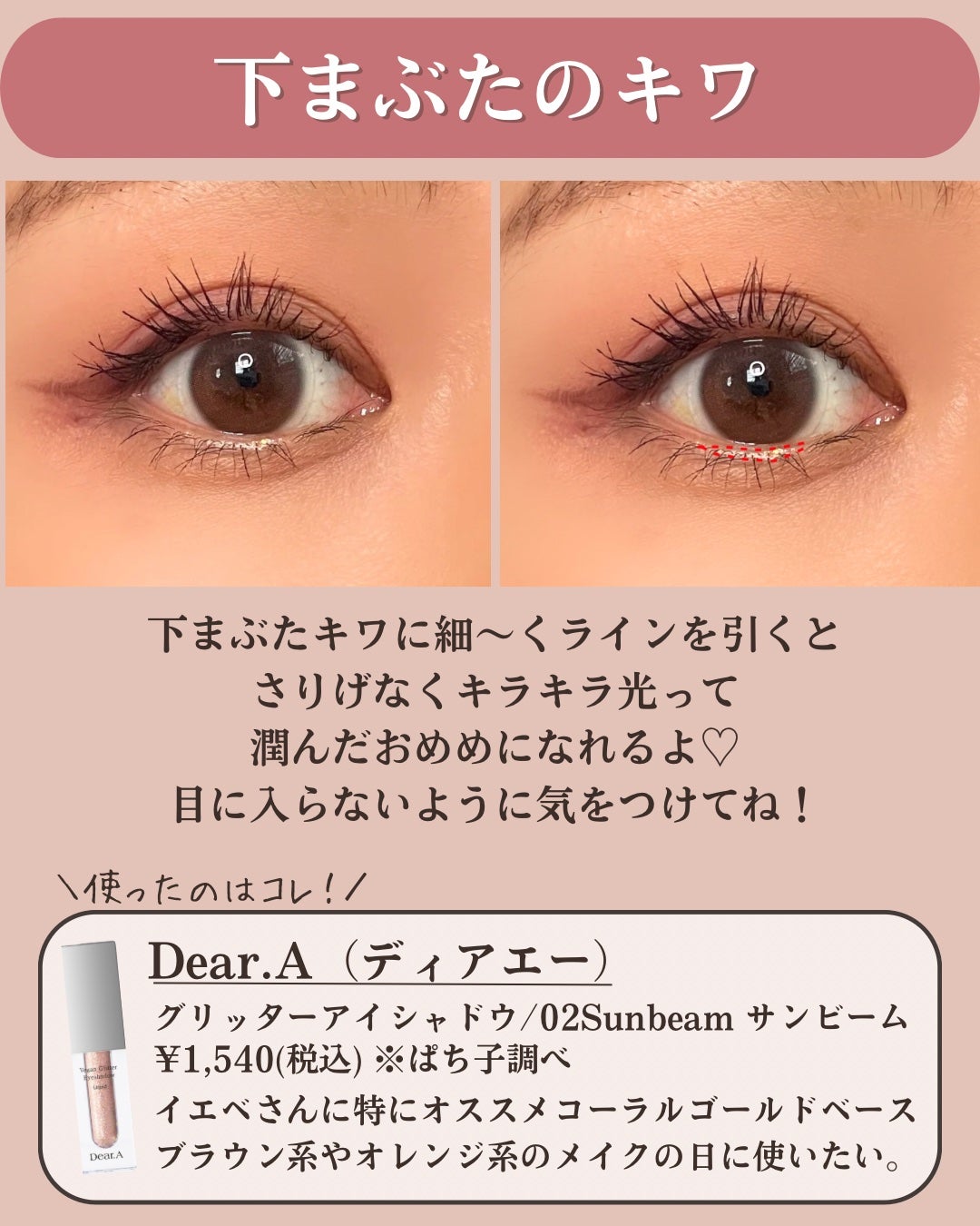 シャバンシャバンロマンティックグリッター /CORINGCO/グリッターを使ったクチコミ(5枚目)