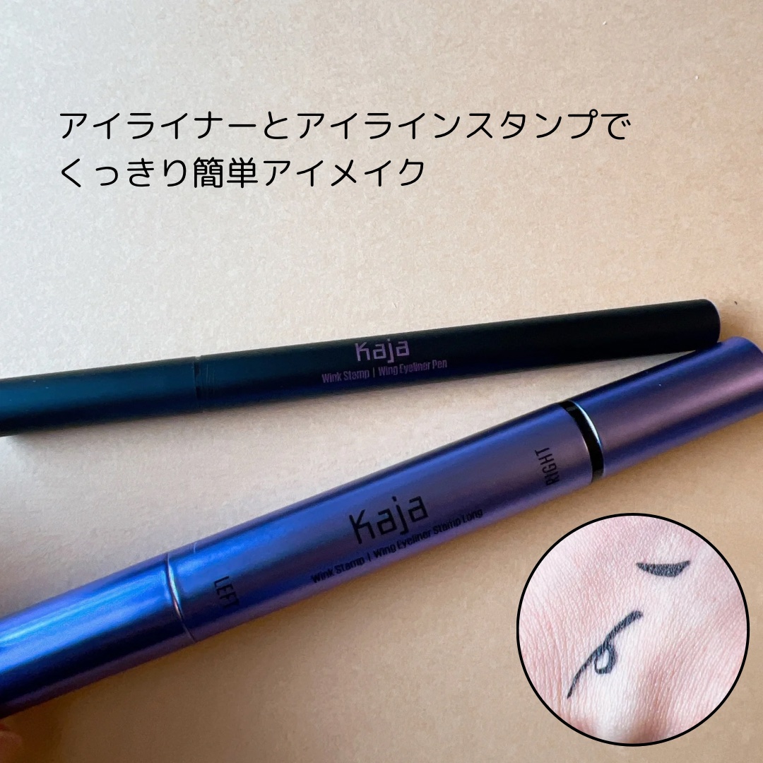 ウィンクスタンプ/Kaja(カジャ)/リキッドアイライナーを使ったクチコミ（1枚目）