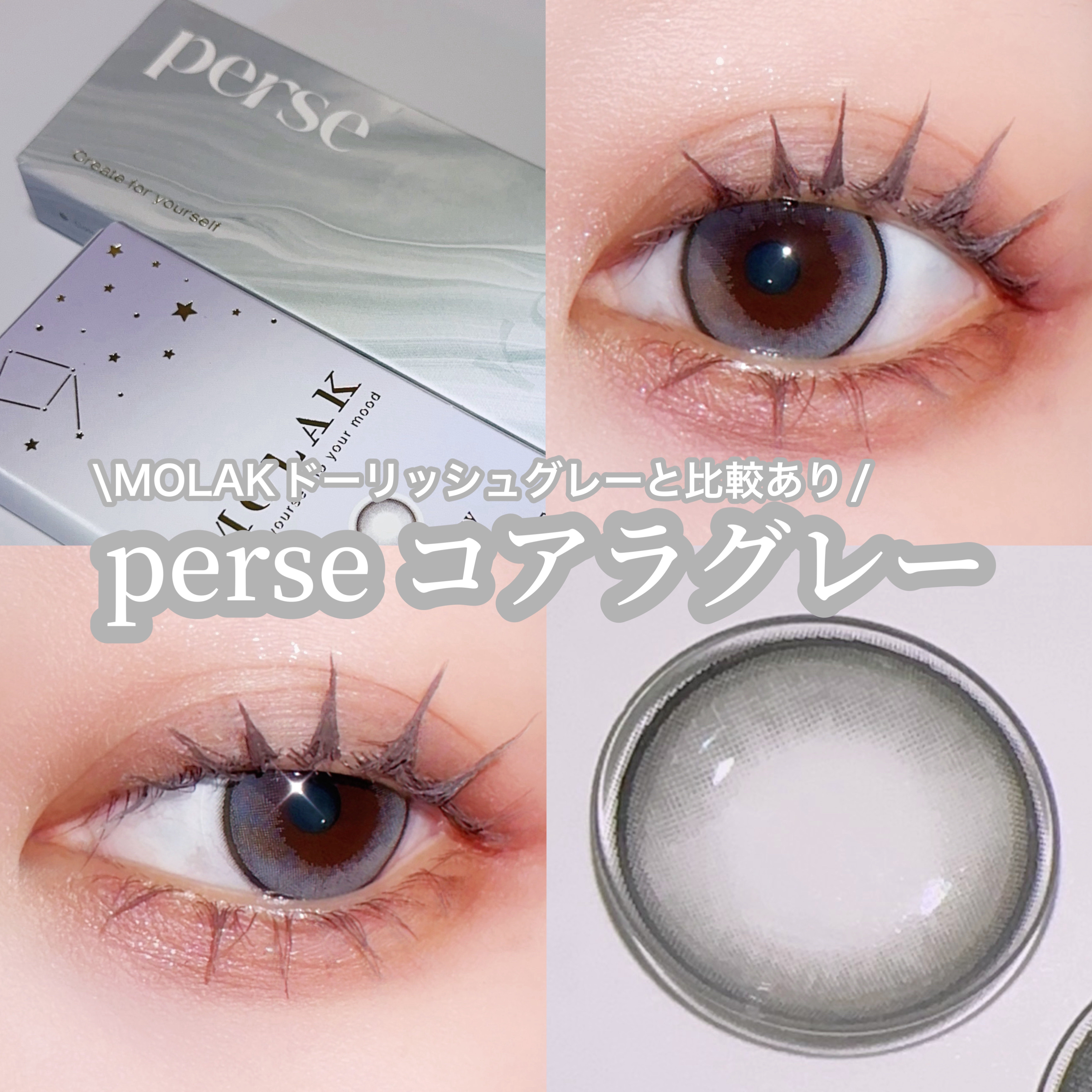 perse 1day/perse/ワンデー（１DAY）カラコンを使ったクチコミ（1枚目）
