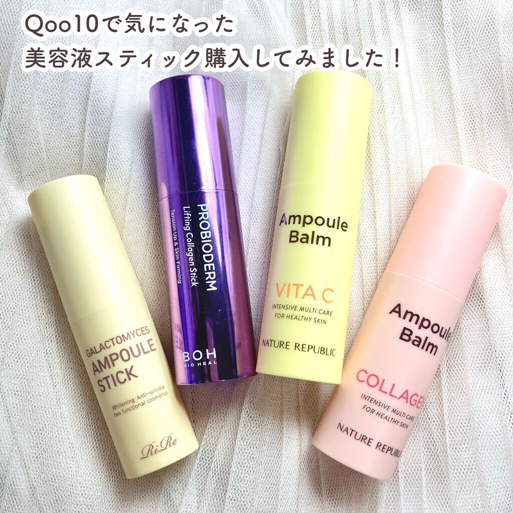 スティック美容液(レモン)/ネイチャーリパブリック/フェイスバームを使ったクチコミ(2枚目)