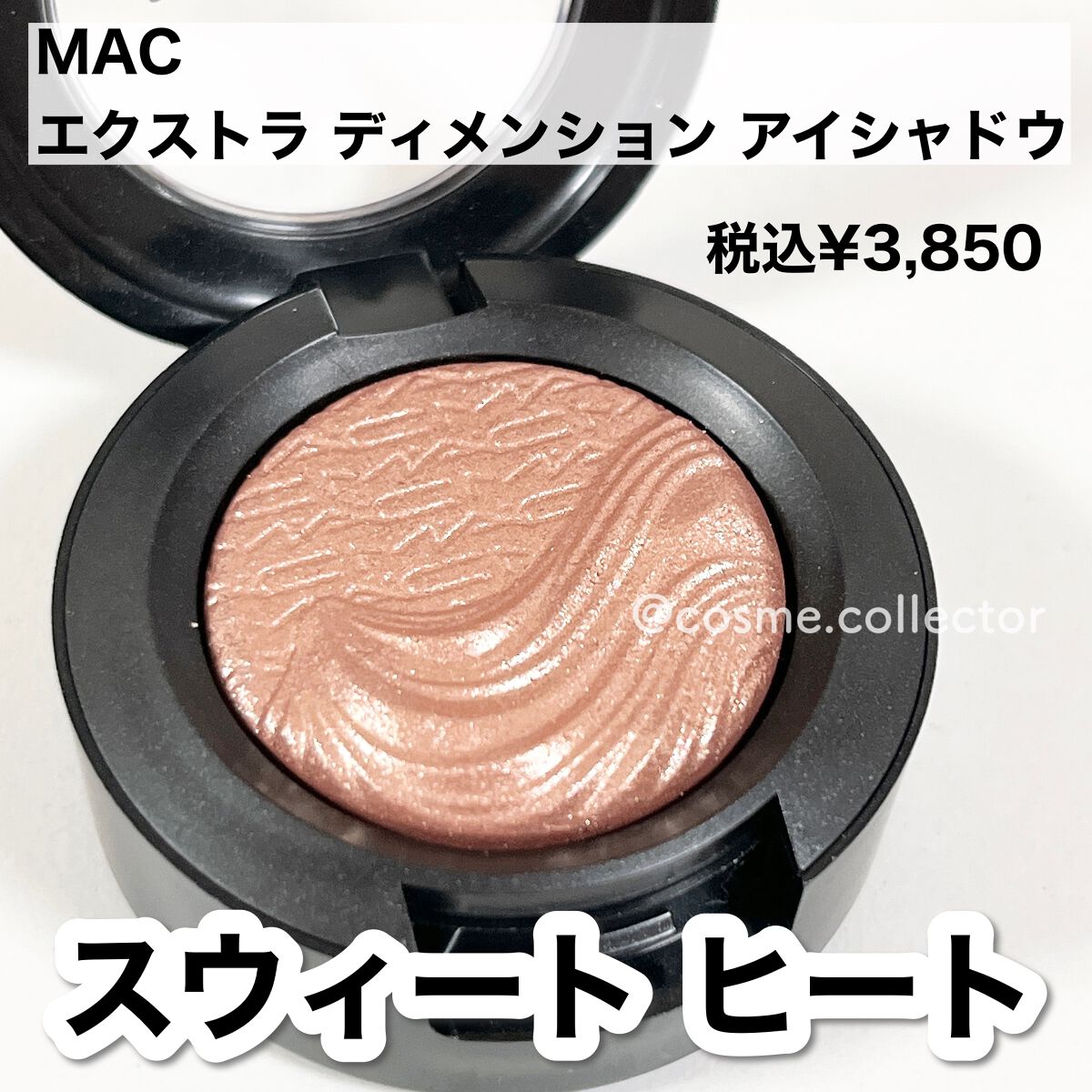 エクストラ ディメンション アイシャドウ/M・A・C/単色アイシャドウを使ったクチコミ(2枚目)