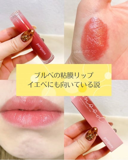 インク ムード グロイ ティント/PERIPERA/リップティントを使ったクチコミ(1枚目)