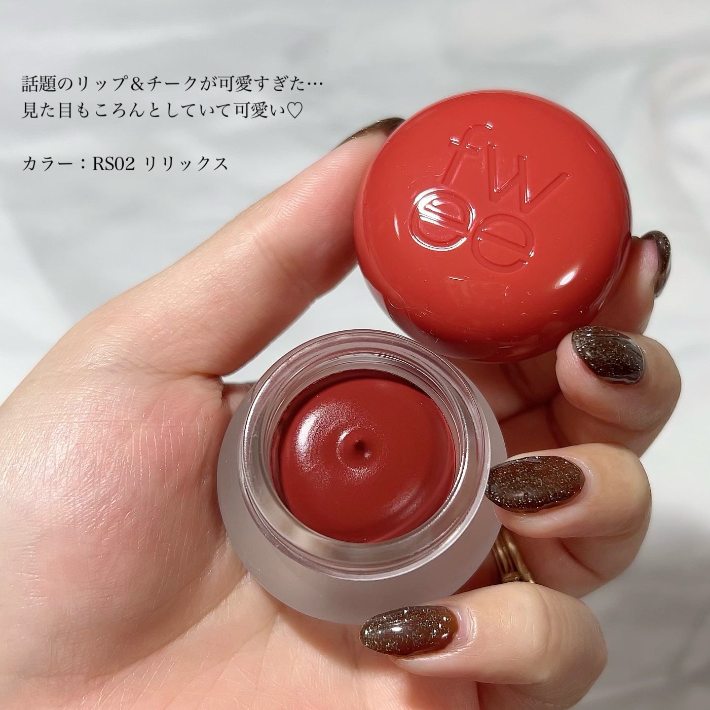 リップアンドチーク ブラーリープリンポット/fwee/口紅を使ったクチコミ(2枚目)