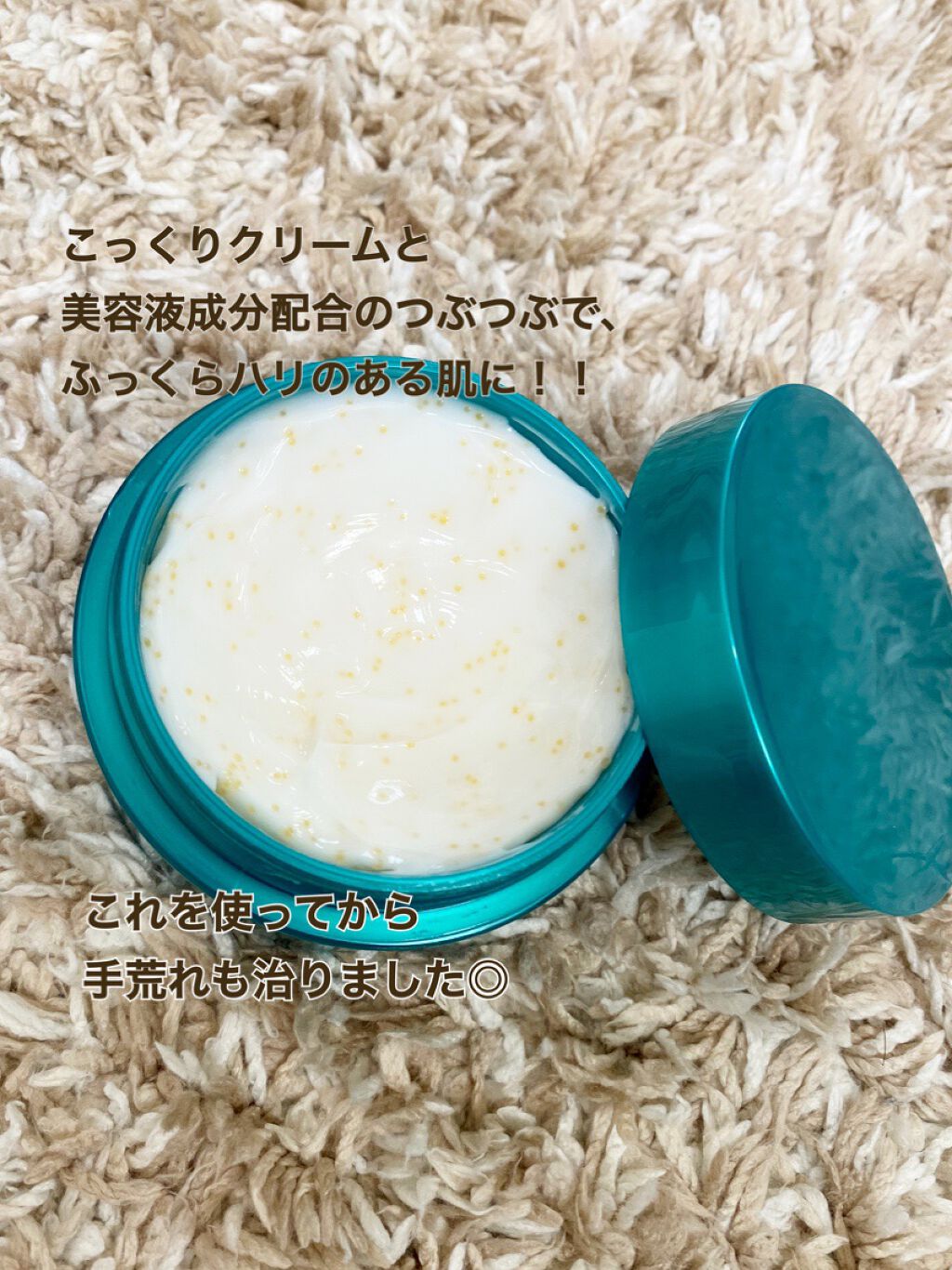 ビューティーチャージ ナイトスペリア/アトリックス/ハンドクリームを使ったクチコミ（2枚目）