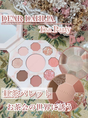 シークレットガーデンパレットティーパーティー/DEAR DAHLIA/アイシャドウパレットを使ったクチコミ（1枚目）