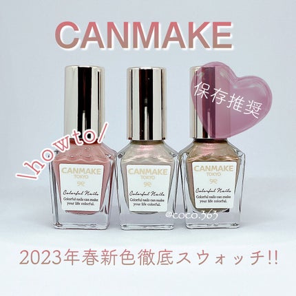 カラフルネイルズ/キャンメイク/マニキュアを使ったクチコミ(1枚目)