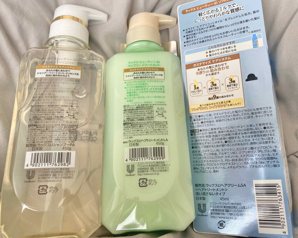 ラックス ビューティーiD ピュアクレンズ シャンプー&リッチ/コントロール/ライブリー トリートメント/LUX/市販シャンプーを使ったクチコミ（2枚目）