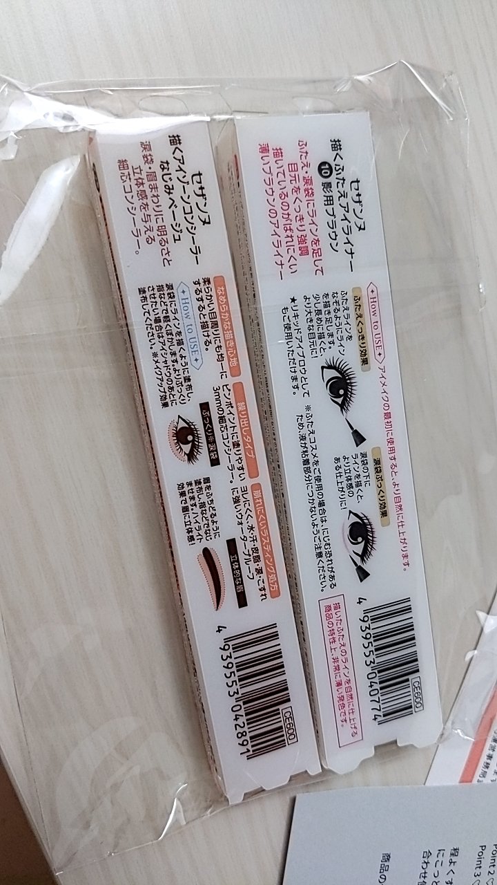 描くアイゾーンコンシーラー/CEZANNE/ペンシルコンシーラーを使ったクチコミ（3枚目）