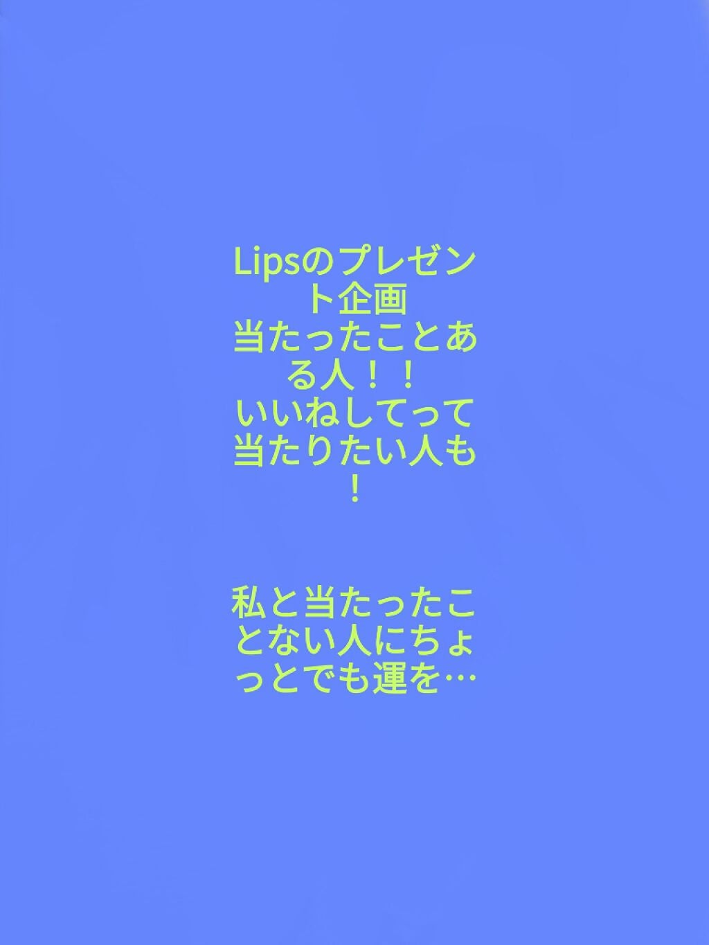まーちゃん🪐 on LIPS 「みんな運をちょっとだけ…ほんとちょっとでいいの当たったことない..」(1枚目)