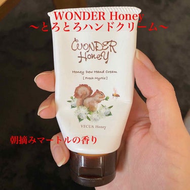 ワンダーハニー とろとろハンドクリーム 朝摘みマートル/VECUA Honey/ハンドクリームを使ったクチコミ（1枚目）