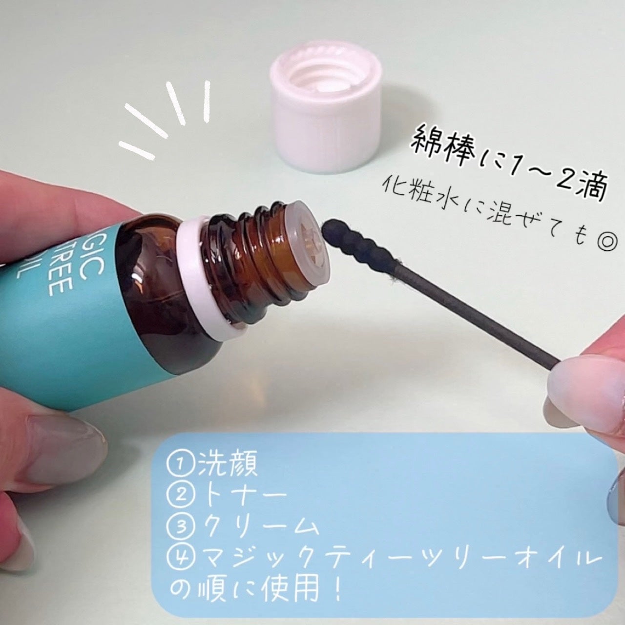 マジックティーツリーオイル/ブラン/フェイスオイルを使ったクチコミ(4枚目)