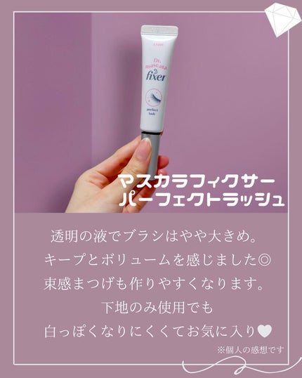 マスカラフィクサー パーフェクトラッシュ/ETUDE/マスカラ下地を使ったクチコミ(6枚目)