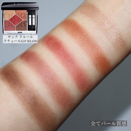 【旧】サンク クルール クチュール/Dior/アイシャドウパレットを使ったクチコミ(5枚目)