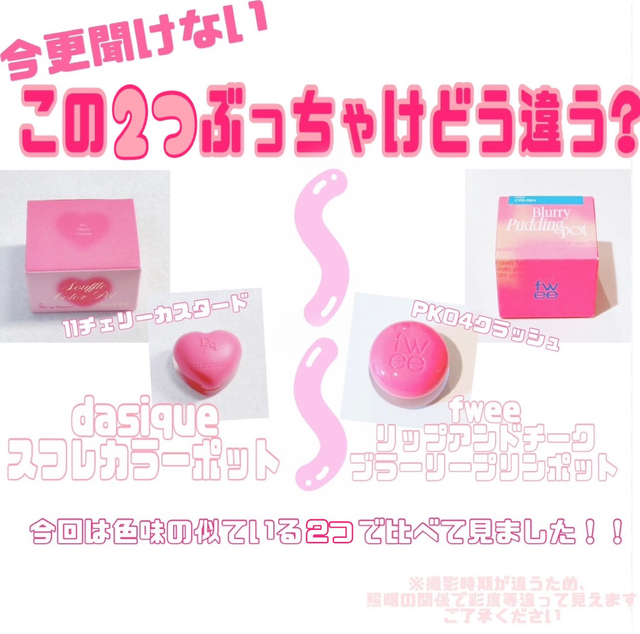 リップアンドチーク ブラーリープリンポット/fwee/口紅を使ったクチコミ（1枚目）