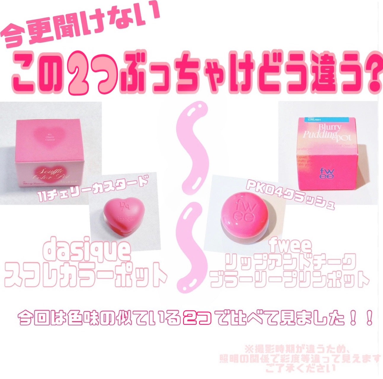 リップアンドチーク ブラーリープリンポット/fwee/口紅を使ったクチコミ(1枚目)