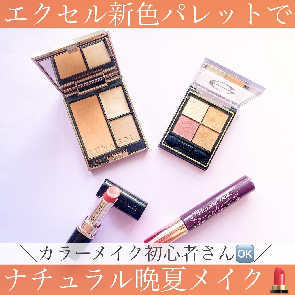 シークレットシェイプパレット  EX01/LUNASOL/パウダーチークを使ったクチコミ（1枚目）