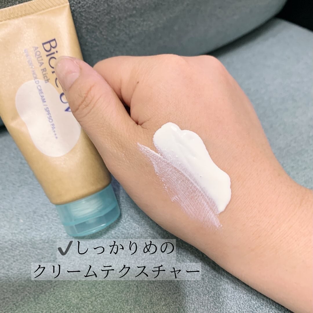 ビオレUV アクアリッチ ウォータリーホールドクリーム(水肌記憶UV)/ビオレ/日焼け止めクリームを使ったクチコミ(3枚目)