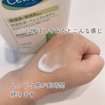 セタフィル モイスチャライジングローション/セタフィル/ボディローションを使ったクチコミ(4枚目)