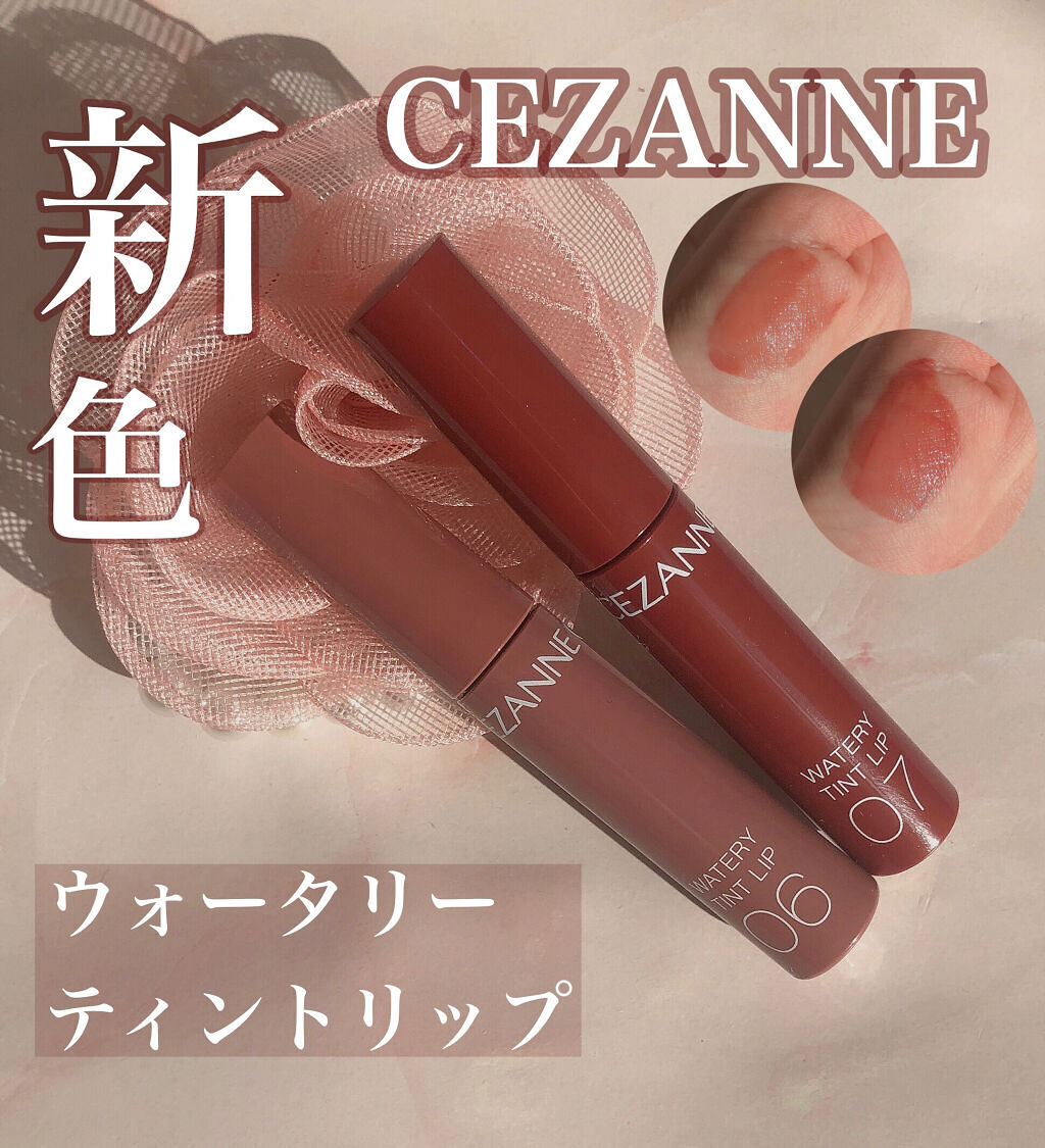 ウォータリーティントリップ/CEZANNE/リップティントを使ったクチコミ（1枚目）