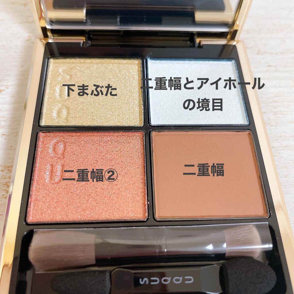 シグニチャー カラー アイズ/SUQQU/アイシャドウパレットを使ったクチコミ(8枚目)