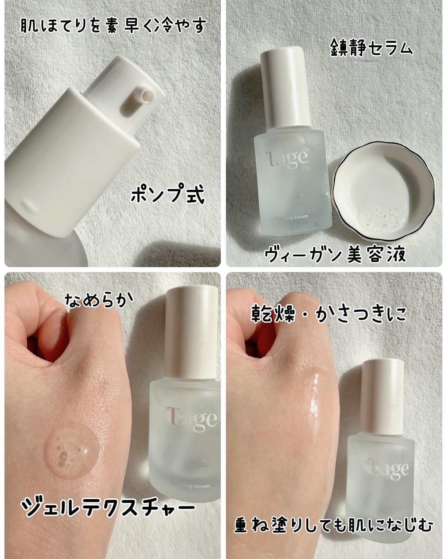 Calming Serum in Cyprest/Tage/美容液を使ったクチコミ(8枚目)