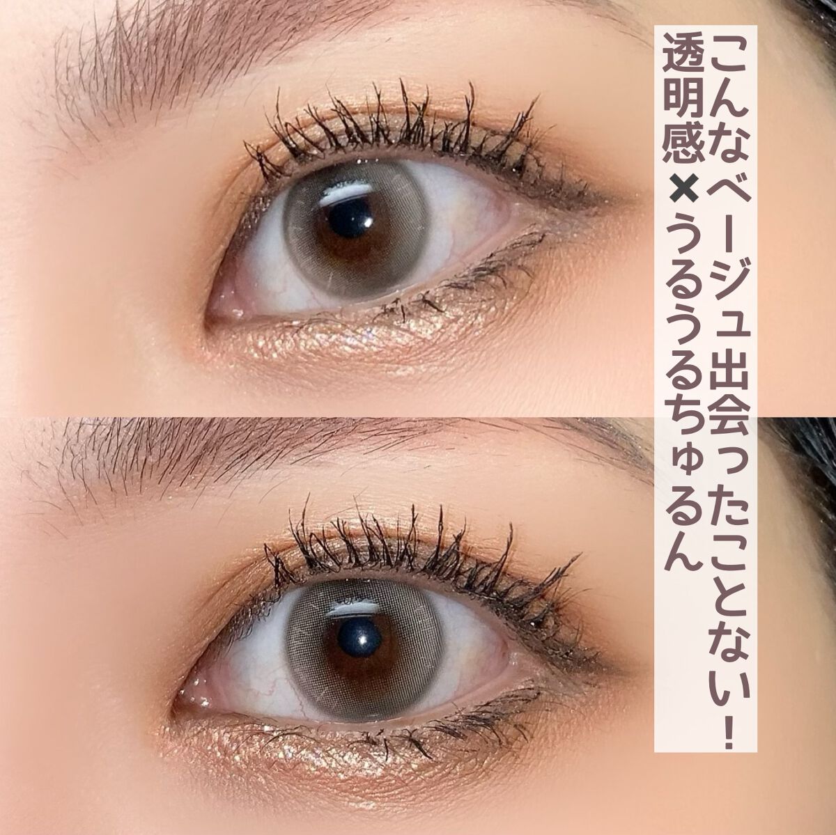 aube pie/chuu LENS/カラーコンタクトレンズを使ったクチコミ(3枚目)